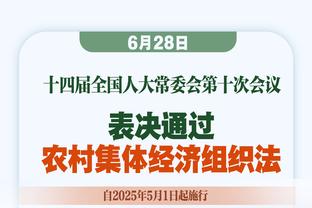 川崎前锋主帅：泰山队的实力很强大，我们会继续努力 保持状态